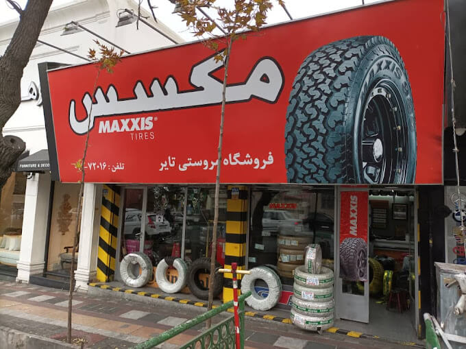 درباره مروستی تایر