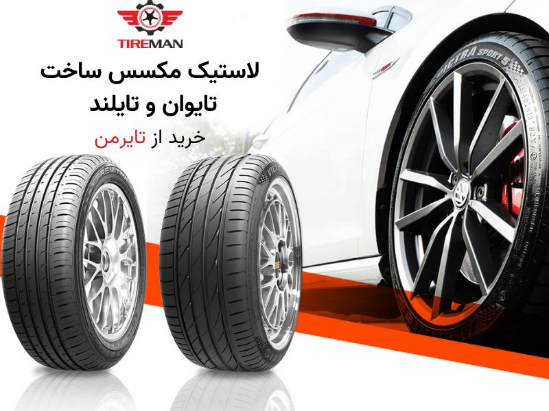 خرید لاستیک هانکوک