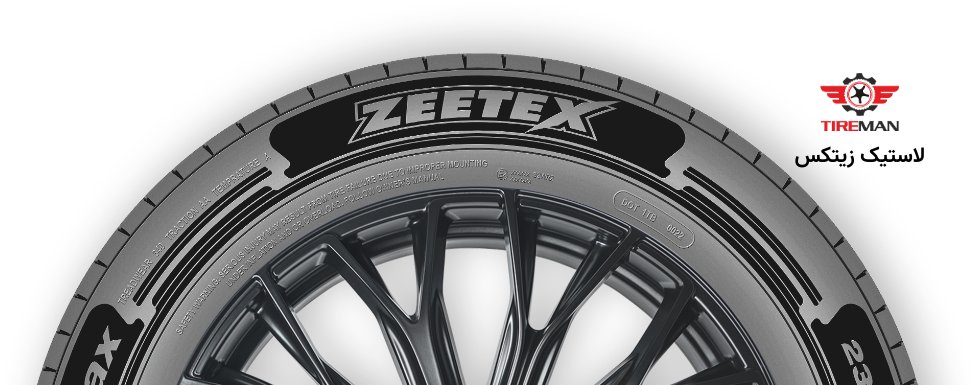 خرید لاستیک زیتکس